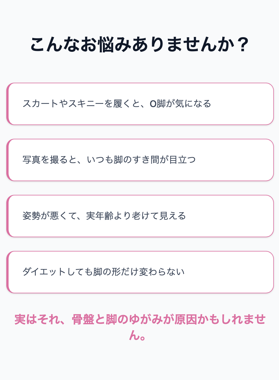 O脚専門矯正___ひなた鍼灸整骨院_-_モニター募集中